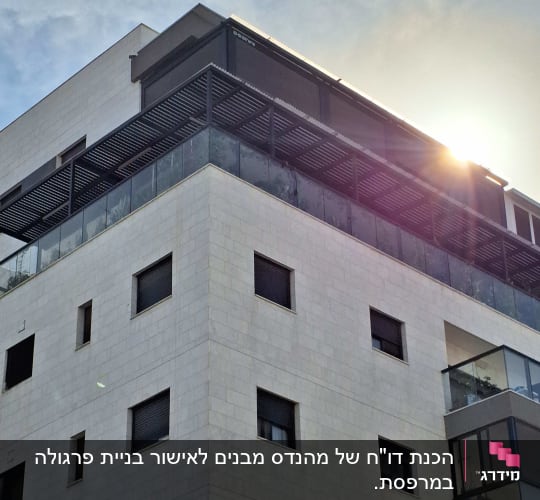 בניין עם שמש זורחת מאחוריו